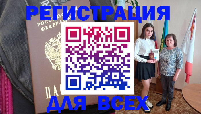 временная регистрация для школы в Калининграде