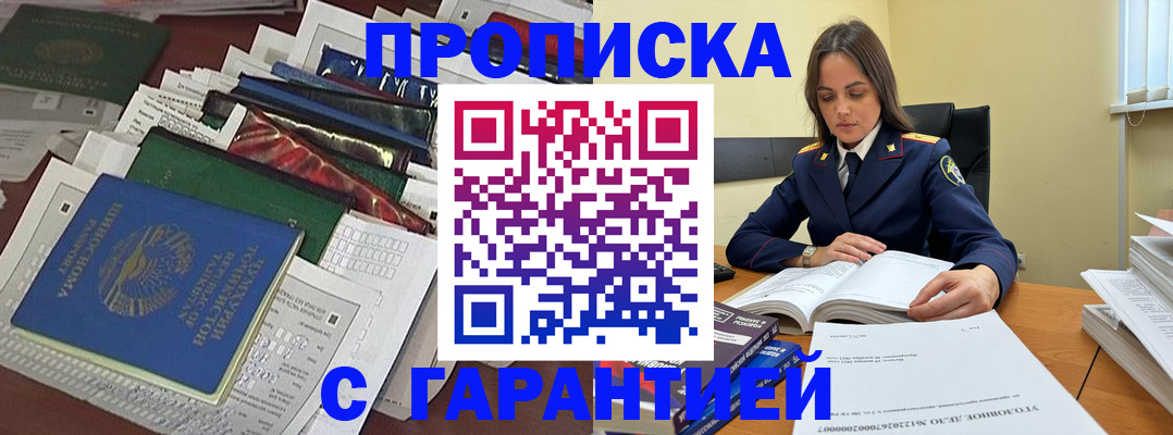 временная регистрация законно в Калининграде